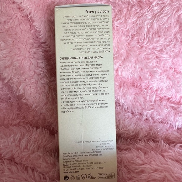 AHAVA Clear Purifying Mud Mask - Picture 7 of 12